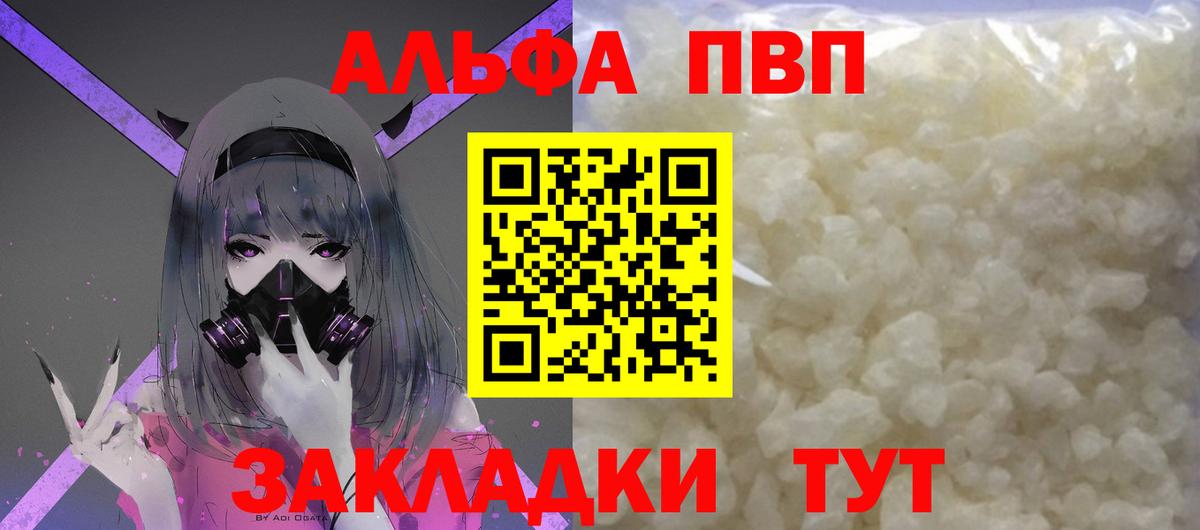 Alpha PVP СК Чита