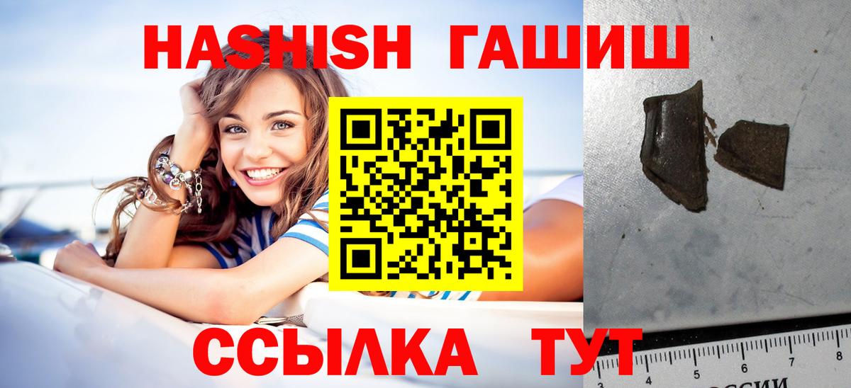 ГАШ hashish  Вход с VPN  ГАШ  ГАШ хэш  Чита 