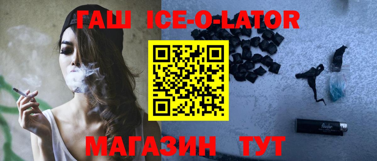 ГАШИШ гашик Чита