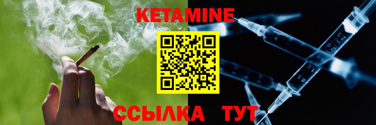 Чита  КЕТАМИН VHQ  Вход с VPN  Кетамин VHQ 