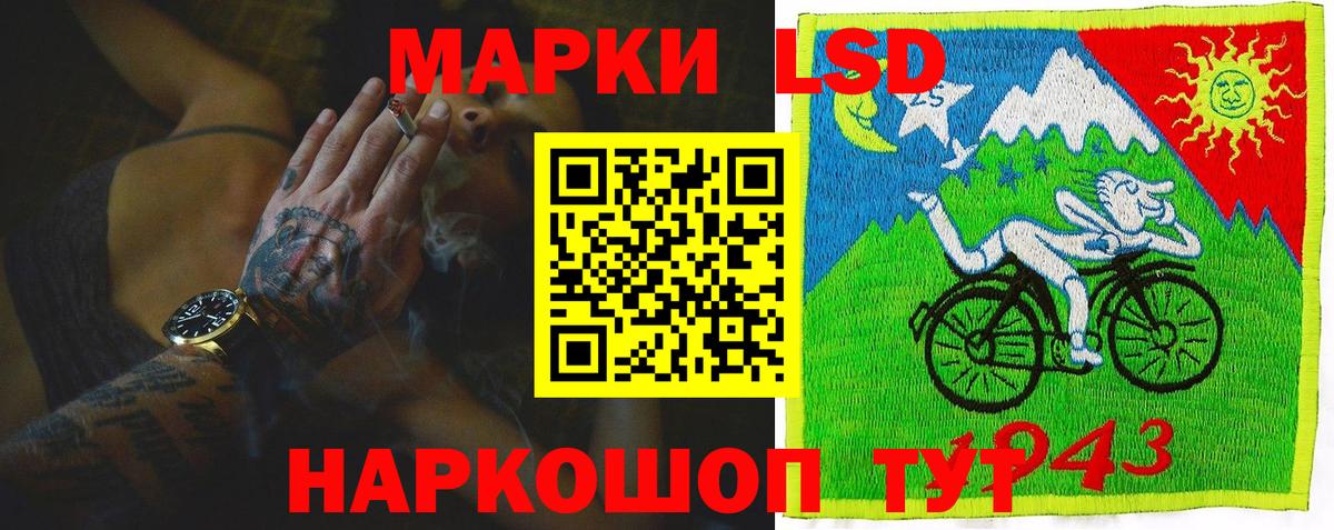LSD-25 экстази кислота Чита