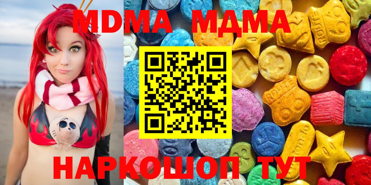 МДМА кристаллы  MDMA  Чита  MDMA кристаллы  Вход с VPN 
