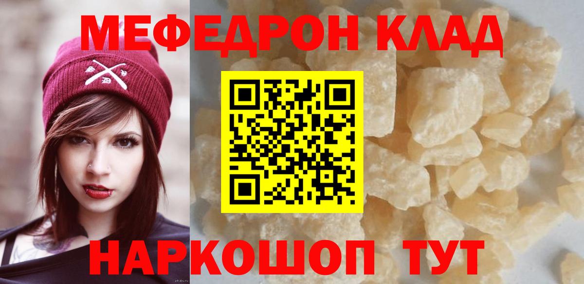 МЕФ мука Чита