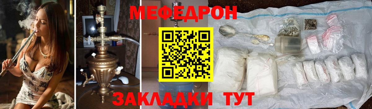 МЯУ-МЯУ  Вход с VPN  Чита  МЯУ-МЯУ кристаллы  Мефедрон 4 MMC 
