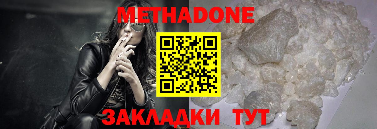 Метадон VHQ Чита