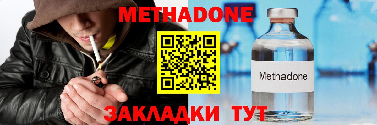 Чита  МЕТАДОН белоснежный  Метадон VHQ  дарк нет какой сайт  Вход с VPN 