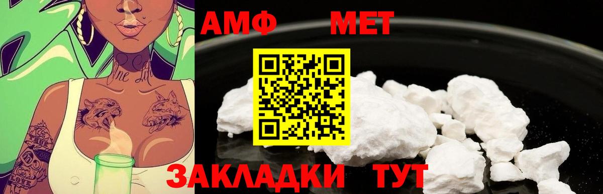 Чита  Метамфетамин Methamphetamine  Первитин  Вход с VPN 
