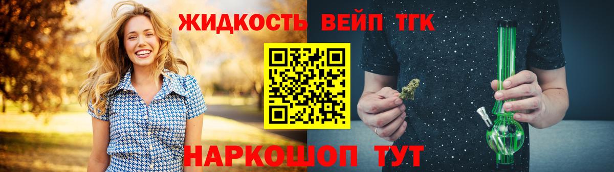 Чита  ТГК жижа  Вход с VPN  Дистиллят ТГК концентрат 